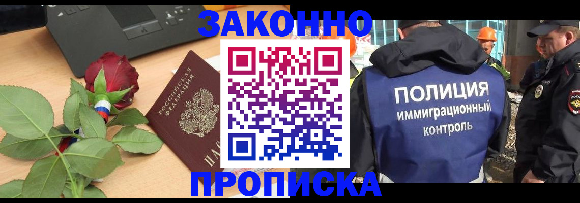 временная регистрация в Ялуторовске