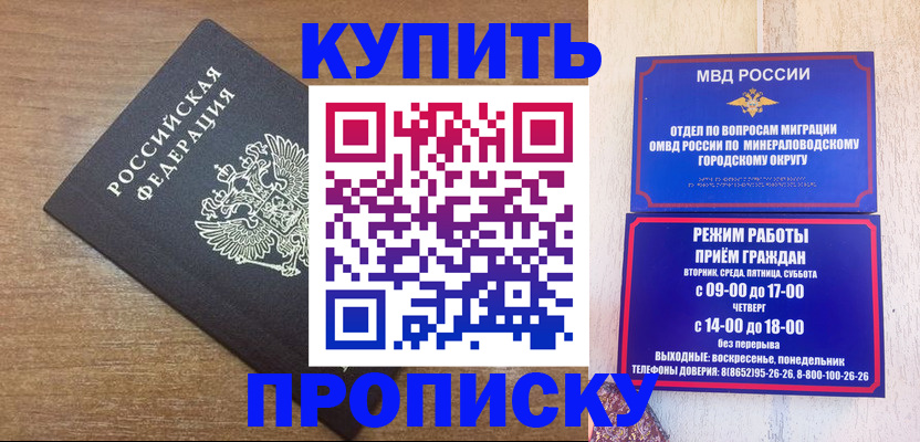 прописка штамп в Ялуторовске