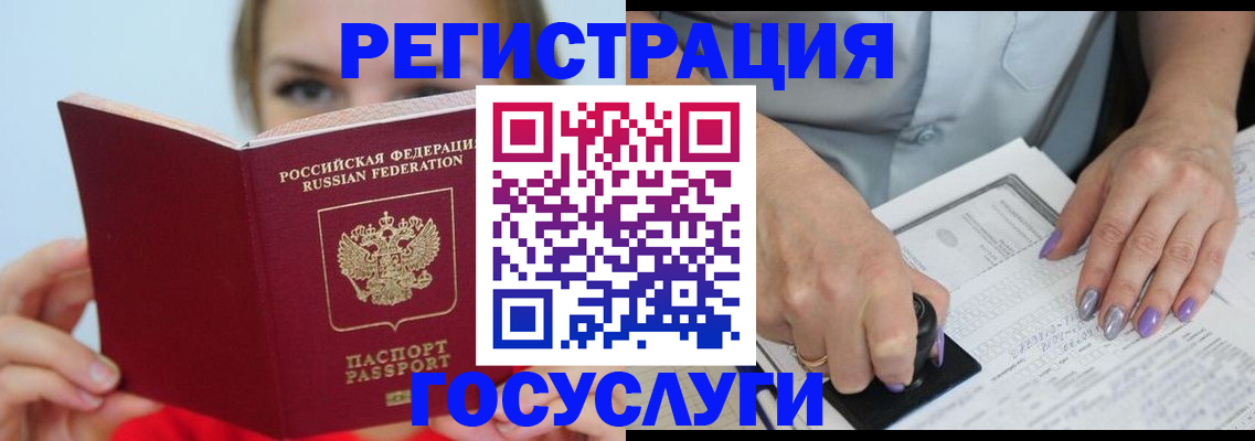прописка гарантия в Ялуторовске