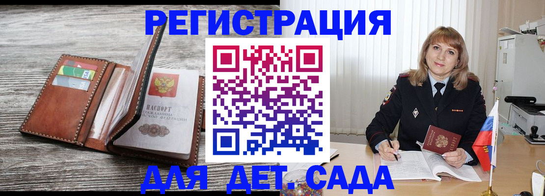 временная регистрация госуслуги в Ялуторовске