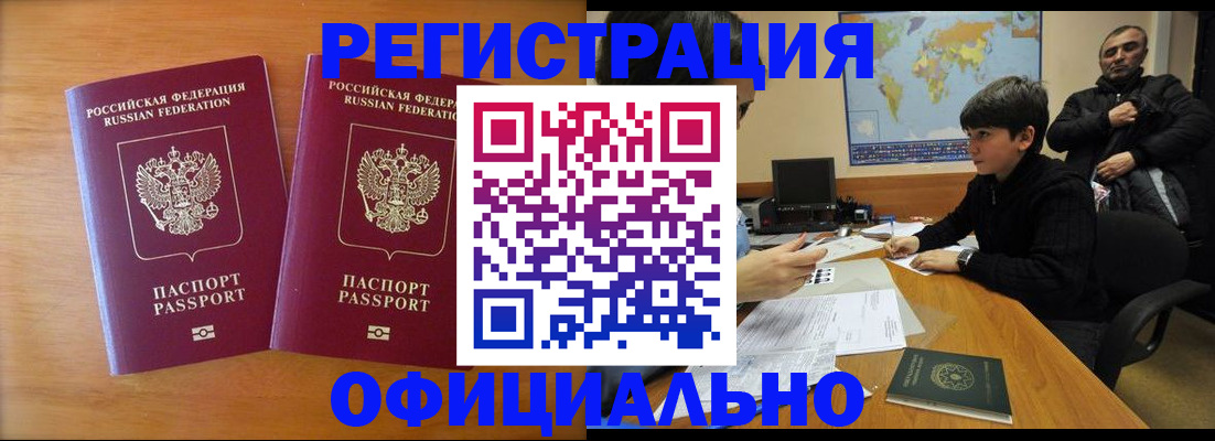 прописка паспорт в Ялуторовске
