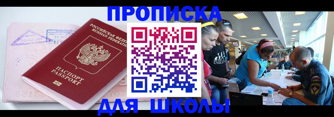 регистрация для дет. сада в Ялуторовске