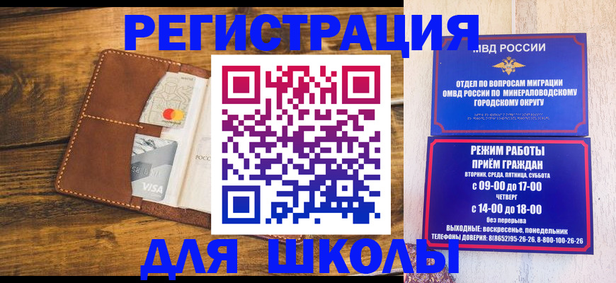 временная регистрация купить в Ялуторовске
